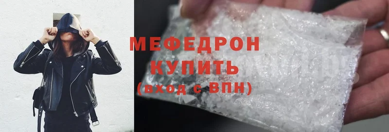 МЯУ-МЯУ mephedrone  Мичуринск 